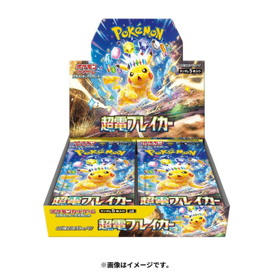 Pokemon Super Electric Breaker Booster Box Japans