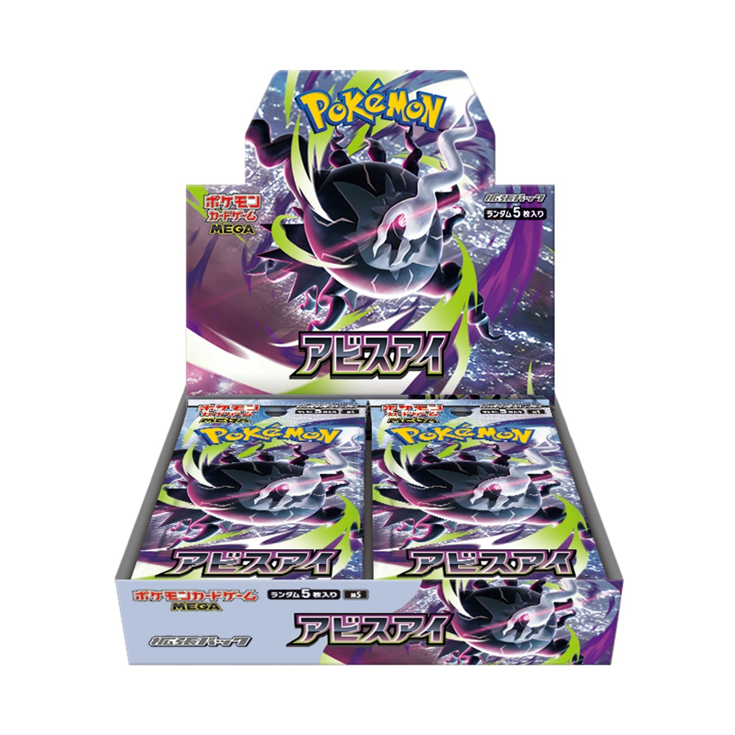 Abyss Eye Booster Box