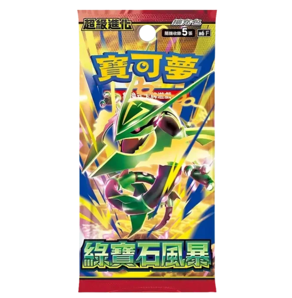 10x Storm Emeralda Booster Pack - JPN (Pre Order)