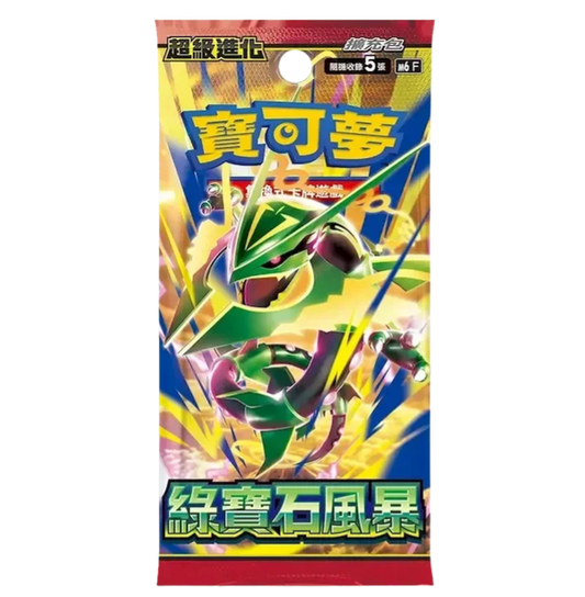 10x Storm Emeralda Booster Pack - JPN (Pre Order)