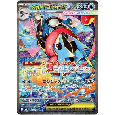 ME4 Ninja Spinner Booster Box