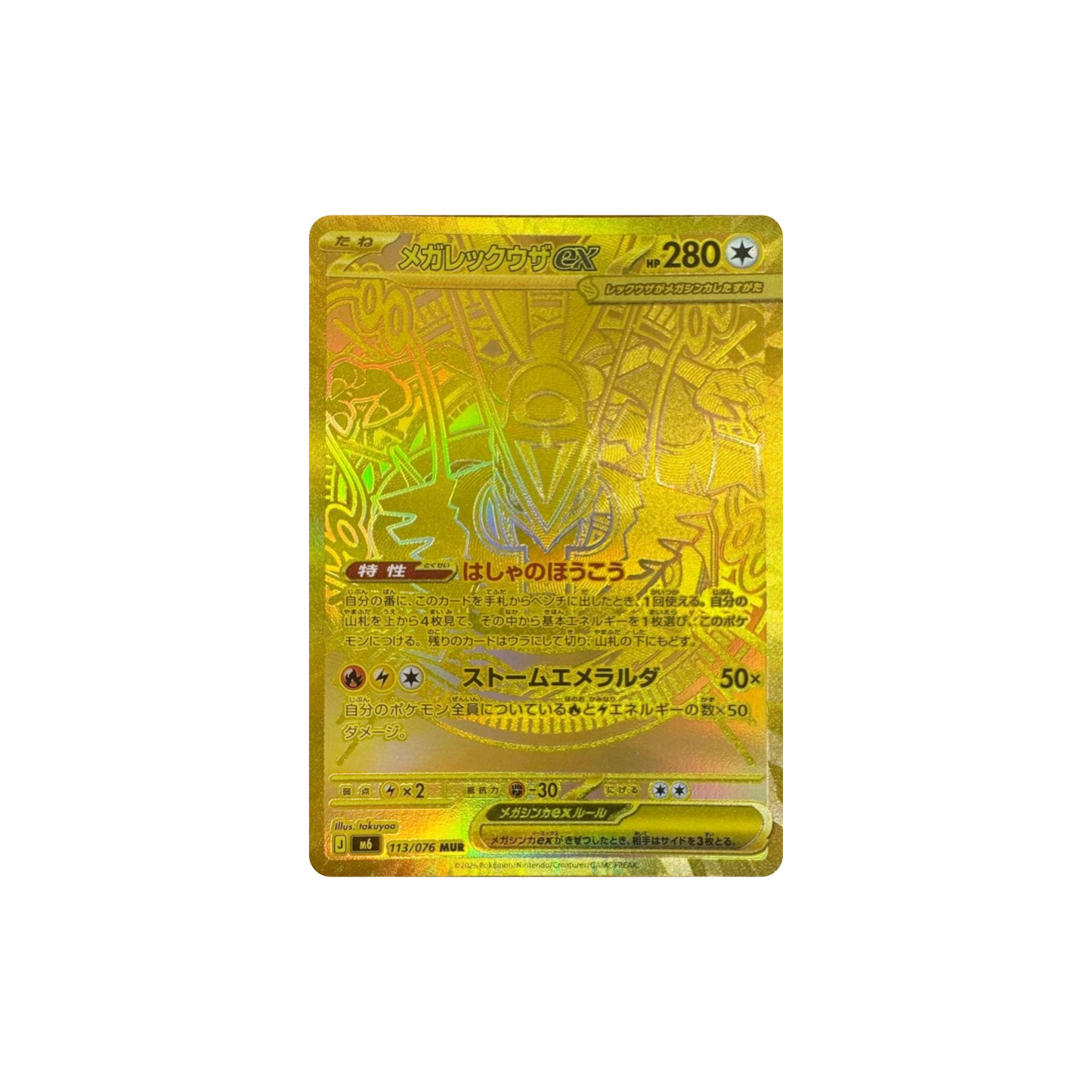 10x Storm Emeralda Booster Pack - JPN (Pre Order)