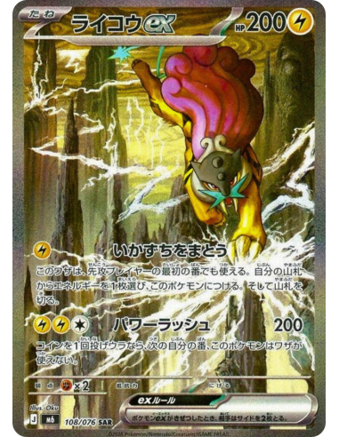 10x Storm Emeralda Booster Pack - JPN (Pre Order)